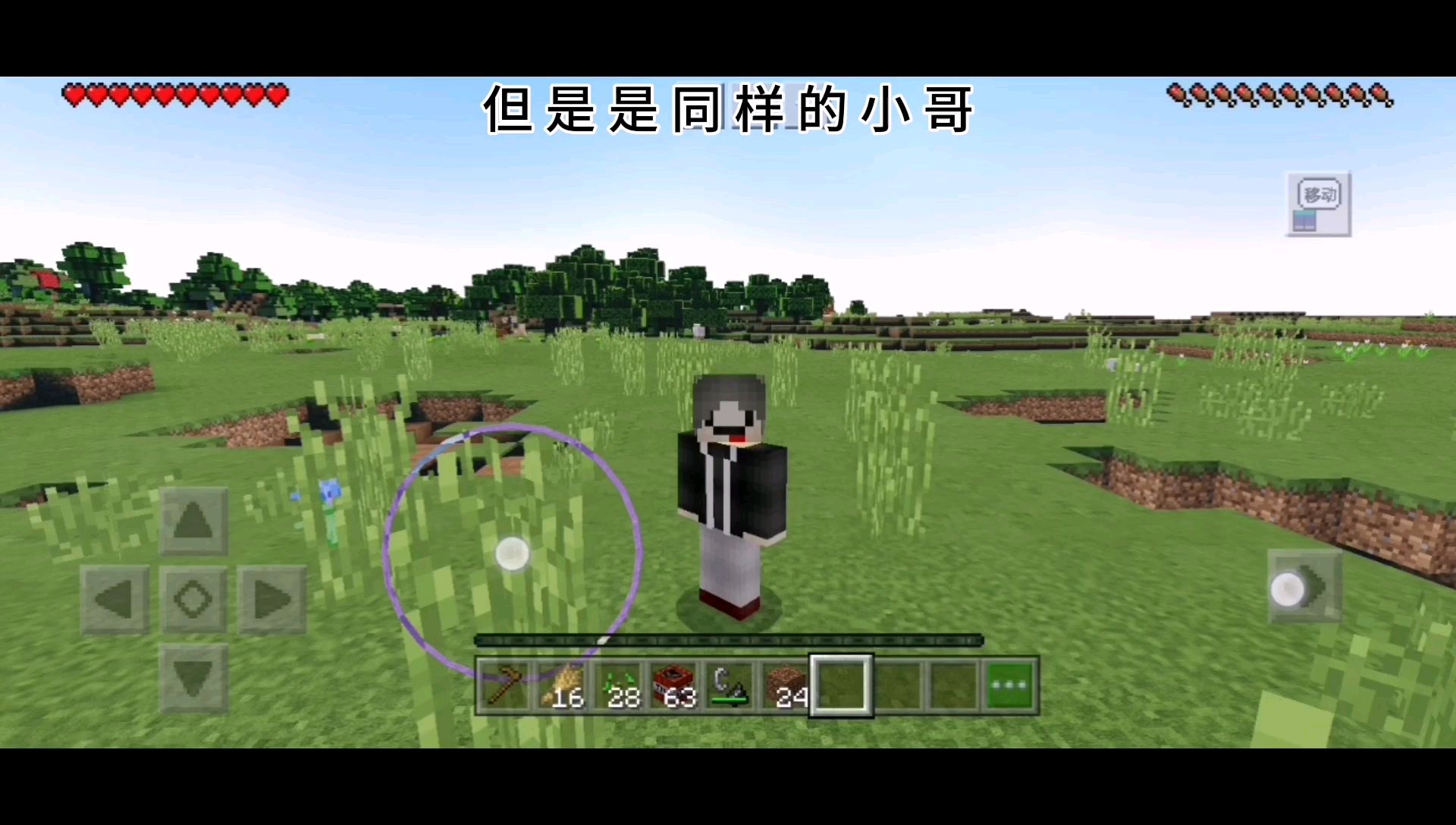 用营销号的方式打开我的世界